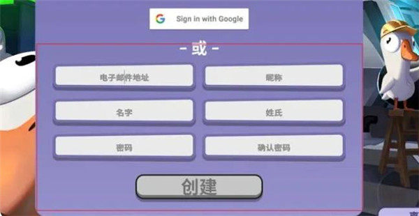 鹅鸭杀国际服中文手游下载