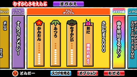 太鼓达人2026最新版安装包下载