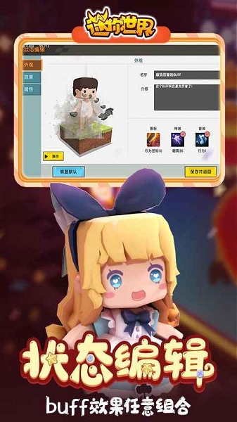 迷你世界安卓版本免费下载