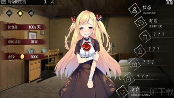 奈的教育日记手机版手游下载