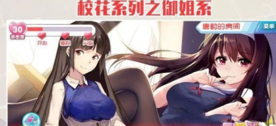 爱妹恋爱正版下载