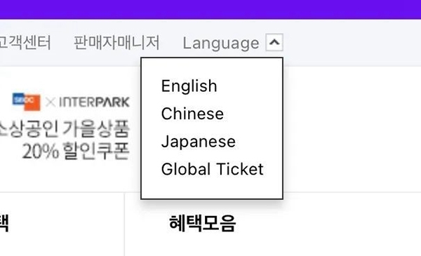 interparkglobal国际版最新下载