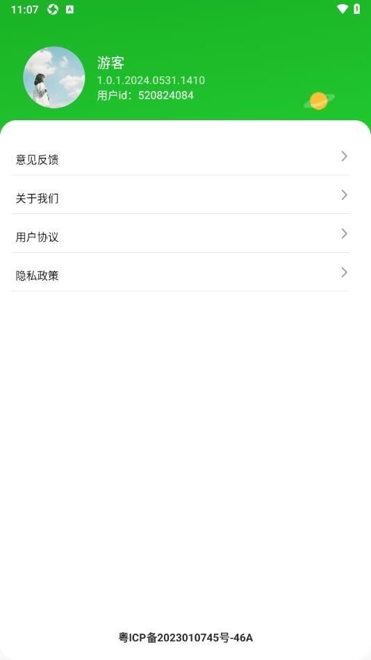 闪充驿站安装下载