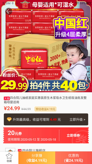 淘大麦平台最新下载