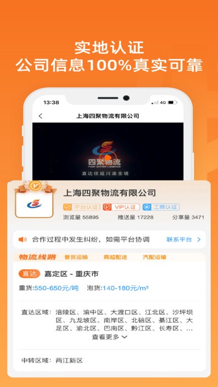 物满满货主版1.0.7下载