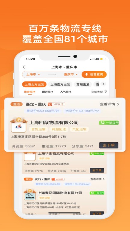 物满满货主版1.0.7下载