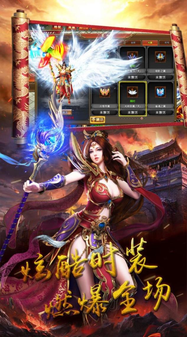 全新超变单职业官方安卓版最新下载