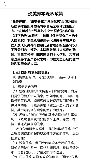 洗美养车安卓下载