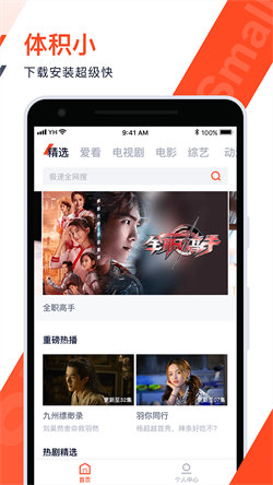 腾讯视频精简版安装下载