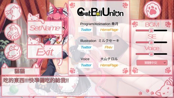 我是猫女仆喵完整版下载