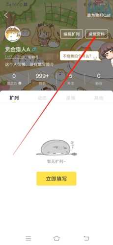 喵特漫展手机下载