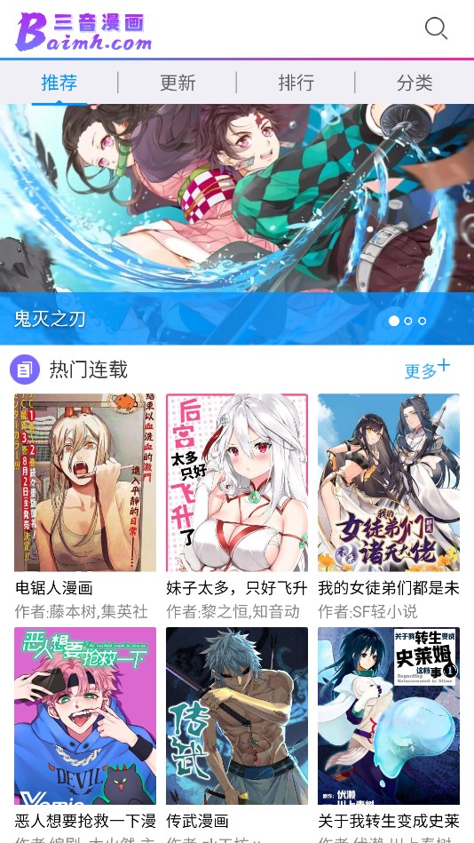 三音漫画app下载