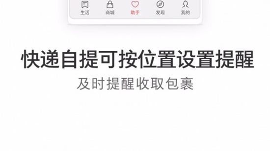 三星生活助手8.1app下载