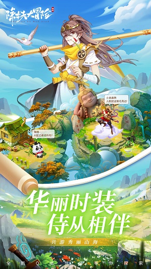 除妖大冒险完整版下载