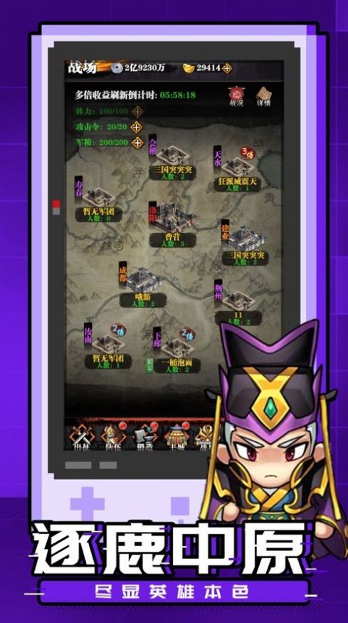 乱世君主安装包下载