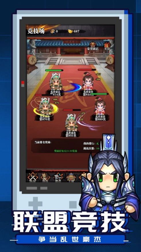 乱世君主安装包下载