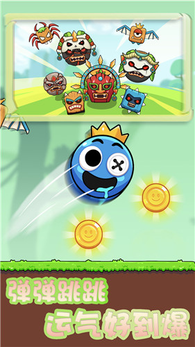 团子跳跃战正式版下载