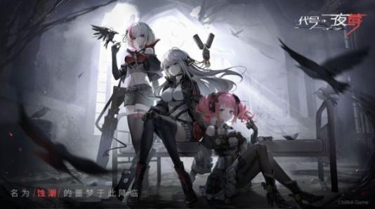 bilibili夜莺逆向指令官方最新版游戏下载