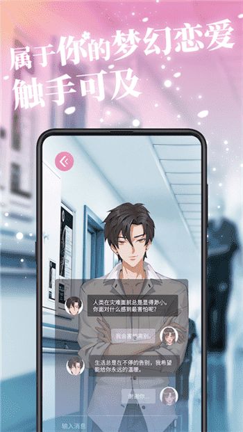 好想住你隔壁官方安卓版安装包下载