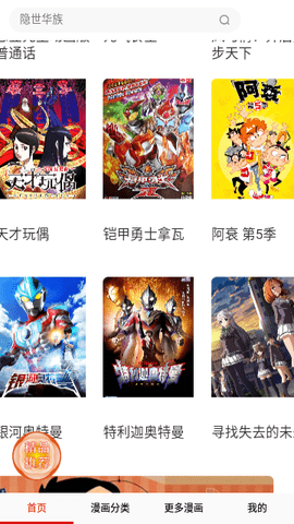 mimeipro漫画安卓版下载