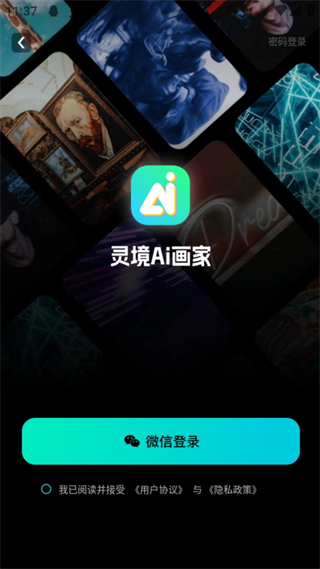 chatGPT中文免费版最新下载