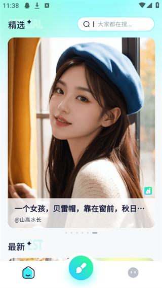 chatGPT中文免费版最新下载