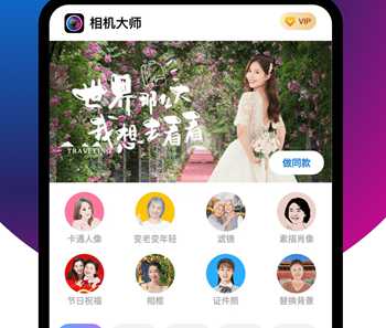 舒克相机大师最新版免费下载