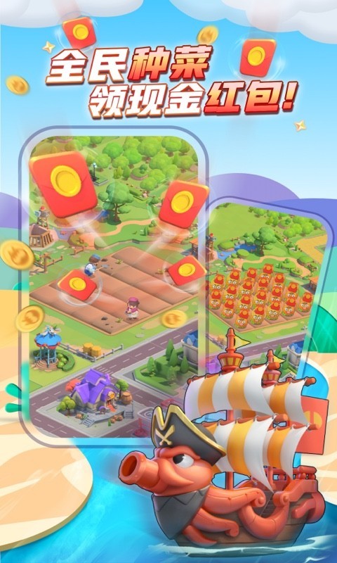 派派免费版下载