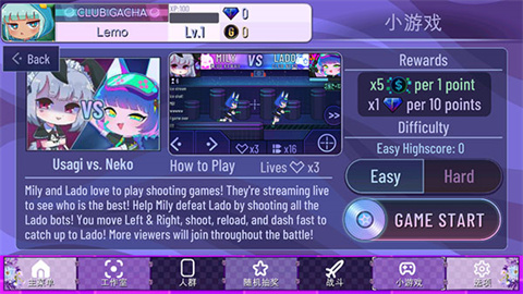 加查薰衣草官方版下载