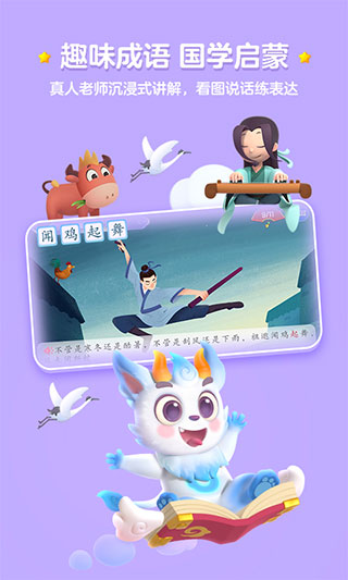 洪恩识字免费版安装包下载