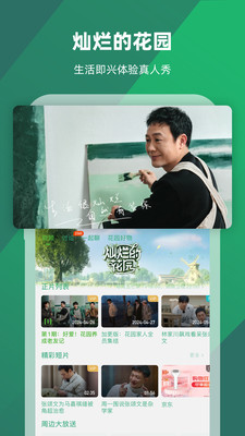 芒果视频最新版手机下载