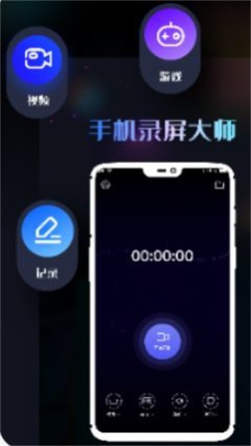 录屏编辑免费下载