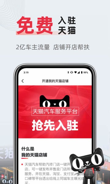 汽修F6智慧门店最新下载