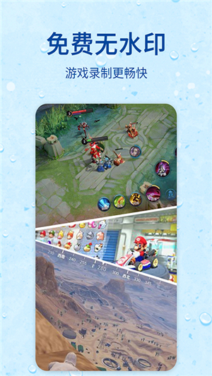 录屏器大师最新版下载