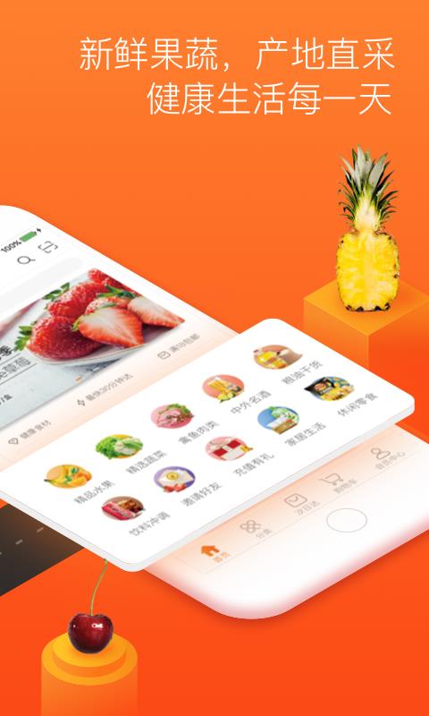 永辉生活正版下载