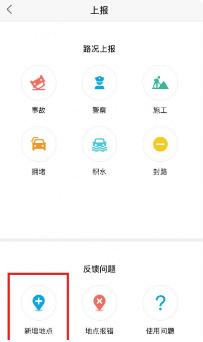 高德地图导航手机版app下载