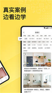 一兜糖安卓版手机下载