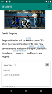 英语轻松读官方版免费下载