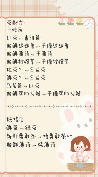 寄心茶屋最新版下载