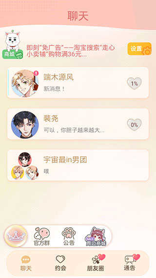 假王子恋爱手册完整版下载