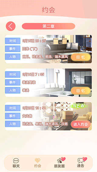 假王子恋爱手册完整版下载