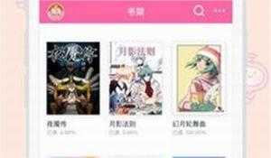 桃子漫画无广告下载