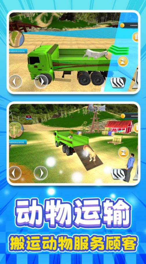 老司机驾驶模拟器免费下载