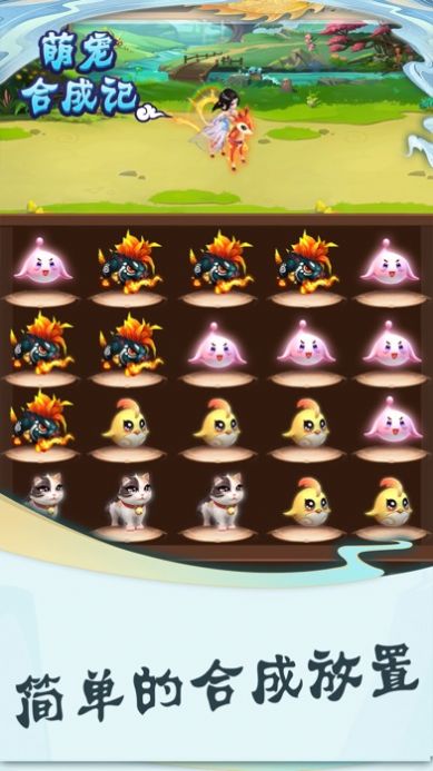 幻兽爱合成安卓下载