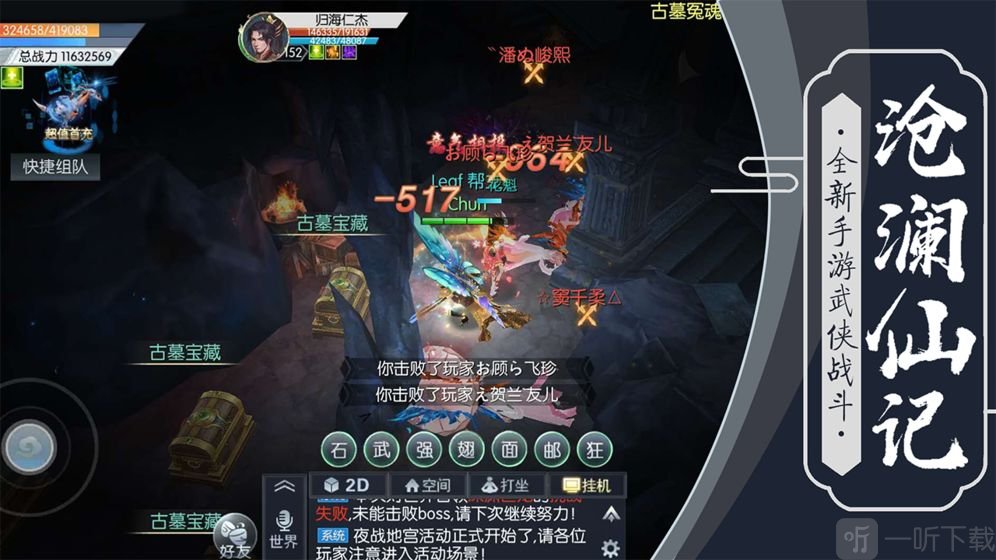 将军不败手机下载