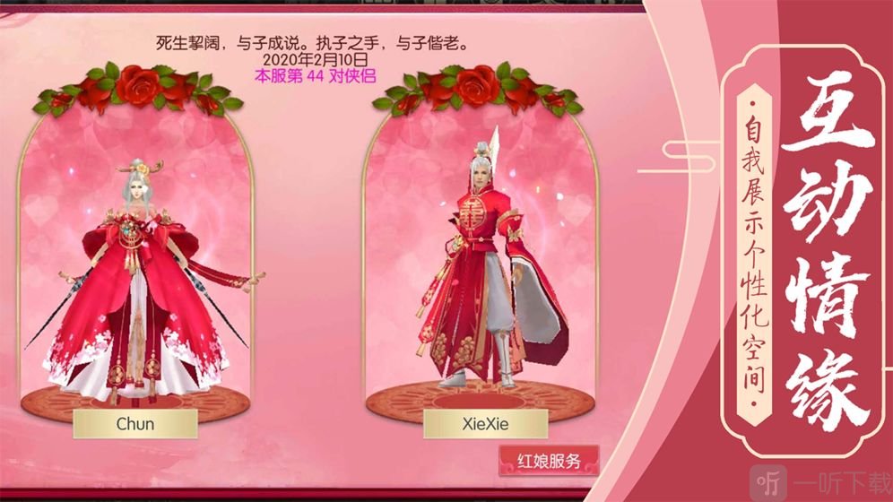 将军不败手机下载