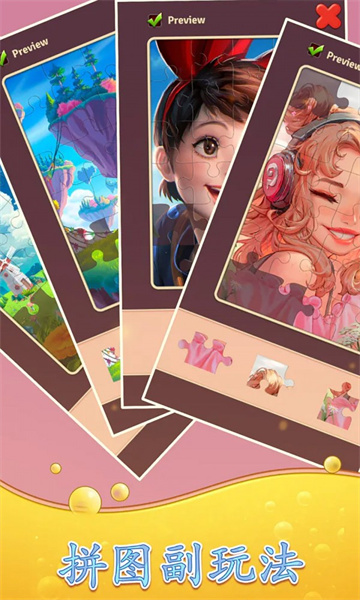 糖果拼图消消消安装包下载