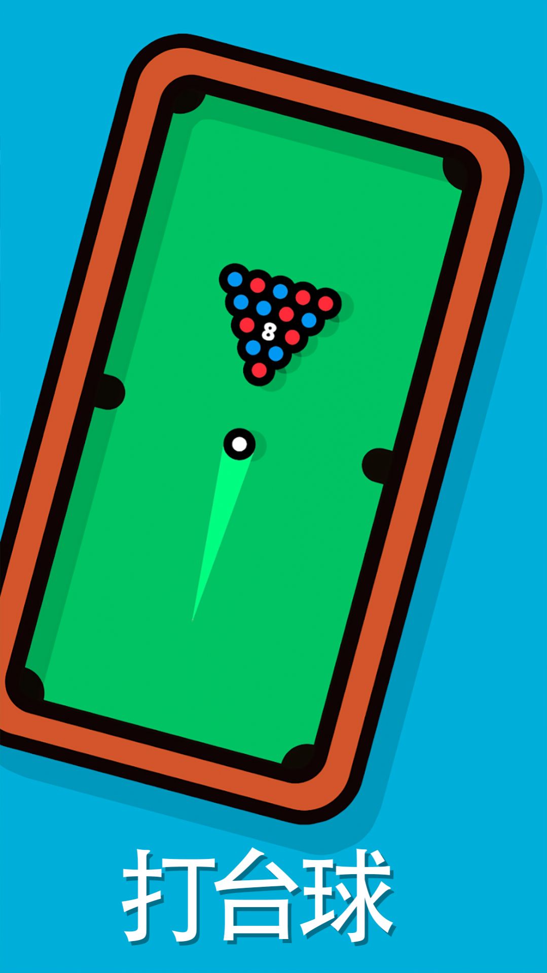 双人竞技对战1.0下载