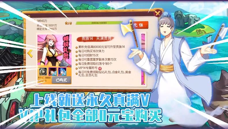 十万个冷笑话番剧版怀旧服手机下载