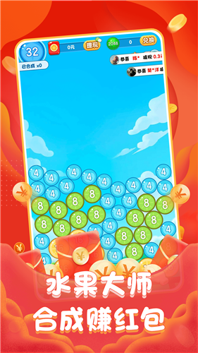 水果大师安卓下载